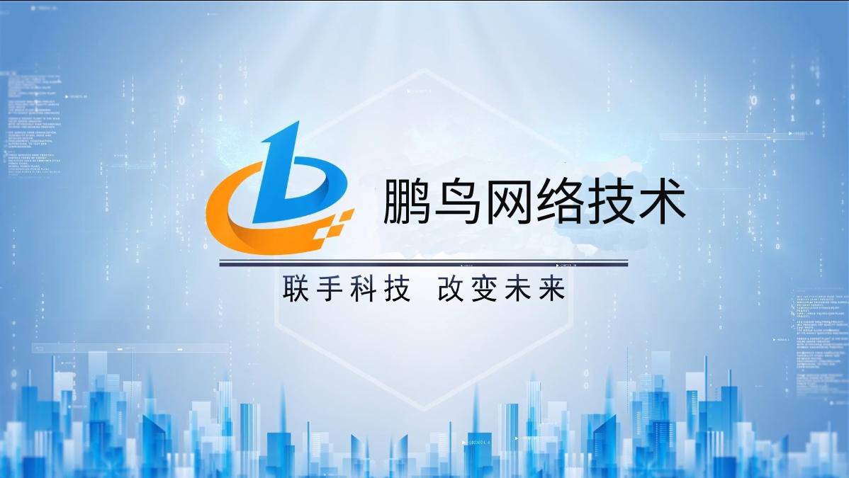 企业介绍 企业介绍